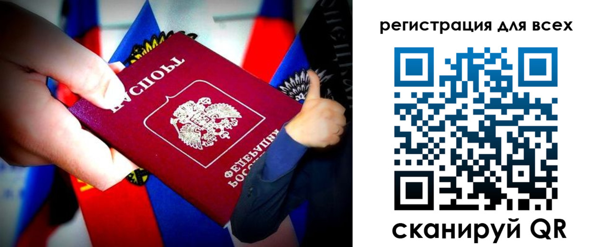 прописка штамп в Валуйках