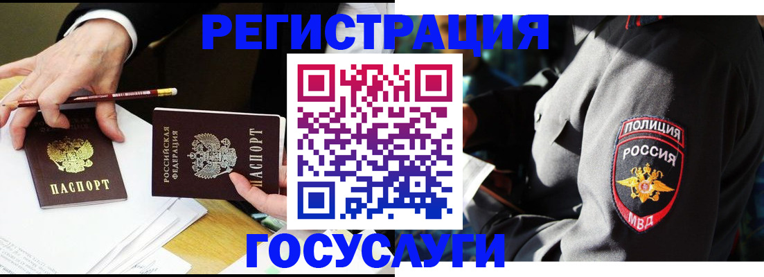 где прописаться в Валуйках