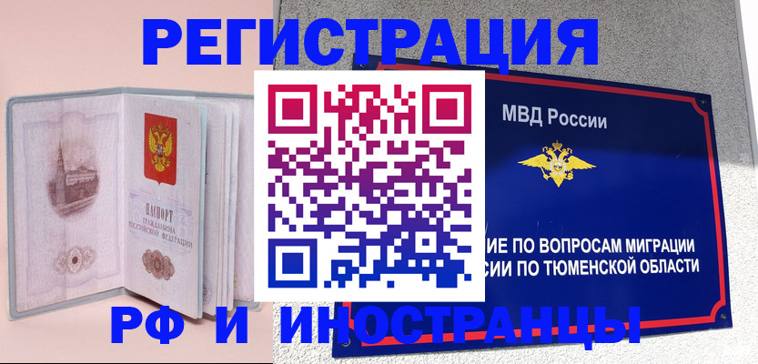 прописка для кредита в Валуйках
