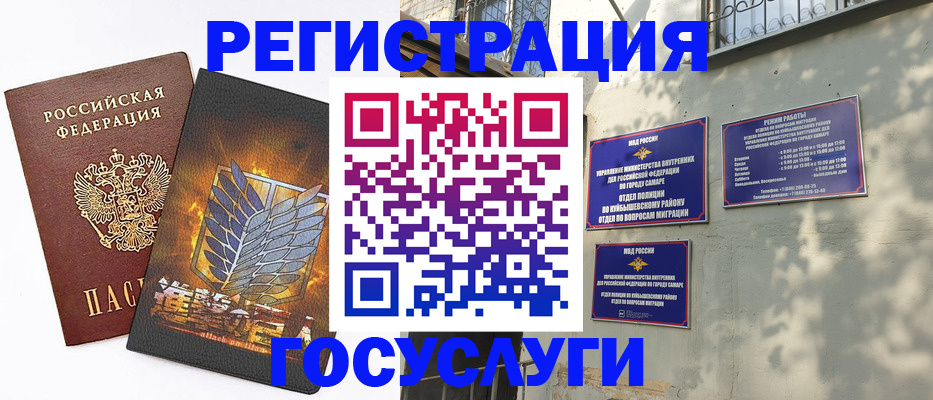 прописка 2025 в Валуйках